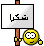 شكرا :thank1: